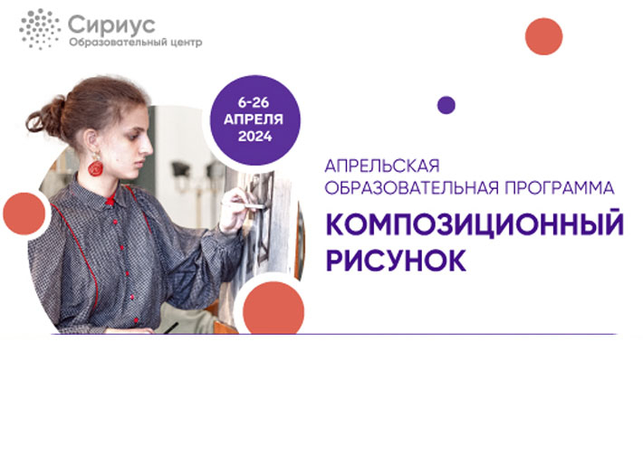 Приглашаем учащихся и выпускников ОУ всех видов и типов художественной направленности и обучающихся индивидуально